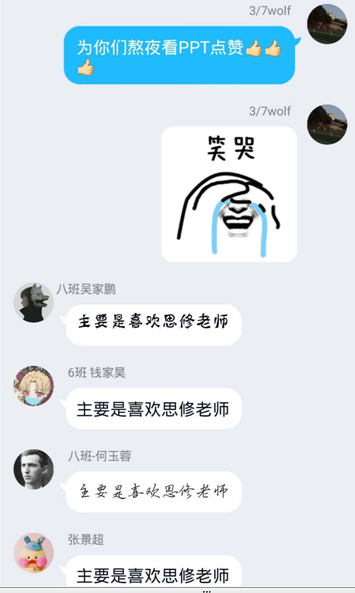 教学中王威老师与员工的互动